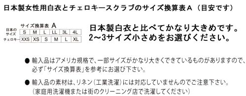 チェロキー 1330WINV CHEROKEE 長袖タイプ 1330 チェロキー Luxeスクラブジャケットは、上質なストレッチ素材と、前後のきっちりとしたシームで、体にフィットするデザインが特徴です。二つのパッチポケットと、斜めに配置された層状のポケットには、ジグザグのステッチが施されており、収納スペースも十分。スナップ式の前開きとニットのカフスにより、ジャケットの着脱がとても簡単で、快適さと実用性を兼ね備えています。 サイズ／スペック